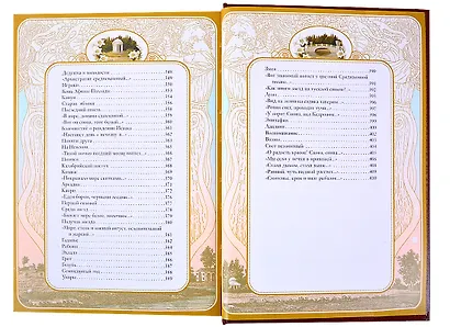 Птицы небесные - фото 5