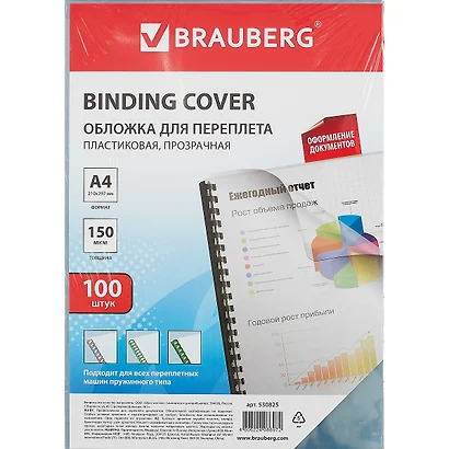 Обложки пластиковые А4 100шт д/переплета, 150мкм, прозрачные - фото 1