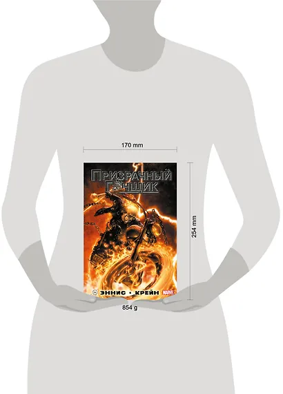 «Призрачный Гонщик» Гарта Энниса - фото 9