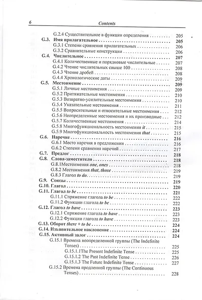 Английский язык для транспортных специальностей вузов. Том 1: Базовый профессиональный курс 2-е изд. - фото 5