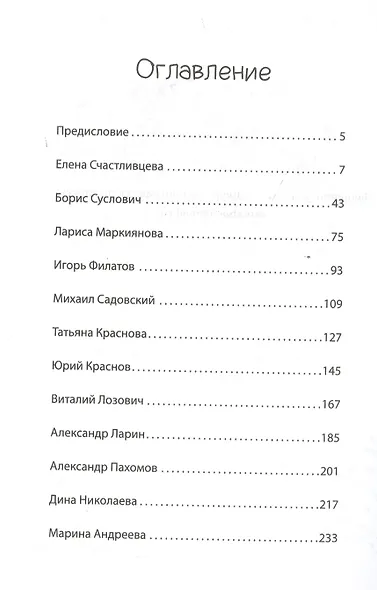 Листая Свет и Тень. Том 3 - фото 2