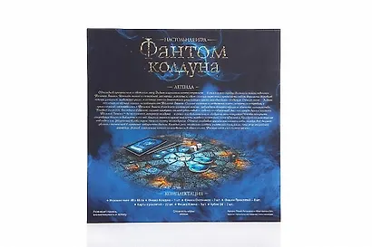 Игра настольная HATBER Фантом колдуна - фото 2