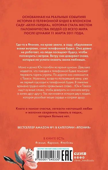 Телефонная будка на краю земли - фото 2