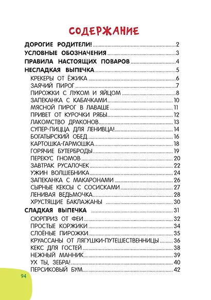 Вкусная выпечка: готовлю сам без мамы - фото 12