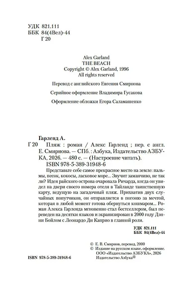 Пляж - фото 9