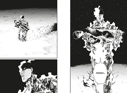 Огненный удар. Книга 3 (Том 5, 6) (Fire Punch). Манга - фото 12