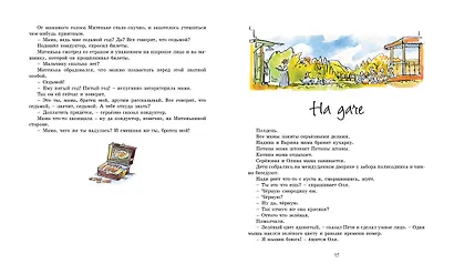 Золотое детство - фото 12