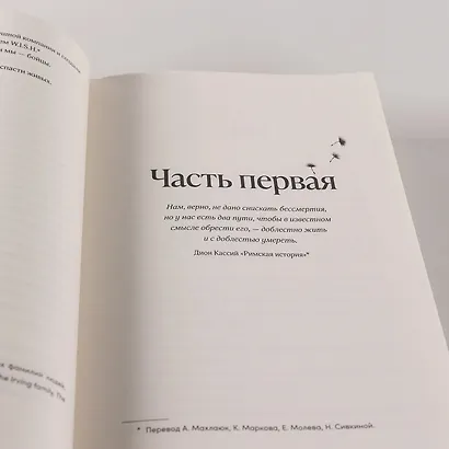 Эллиот - фото 12