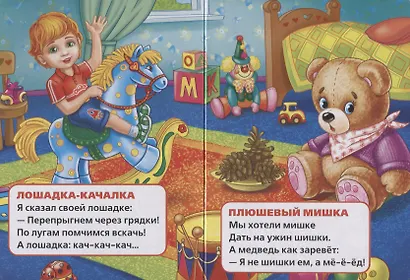 Игрушки - фото 2