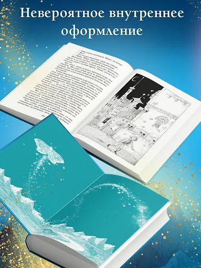 Часы звёзд. Сделка с чудовищем (#1) - фото 5