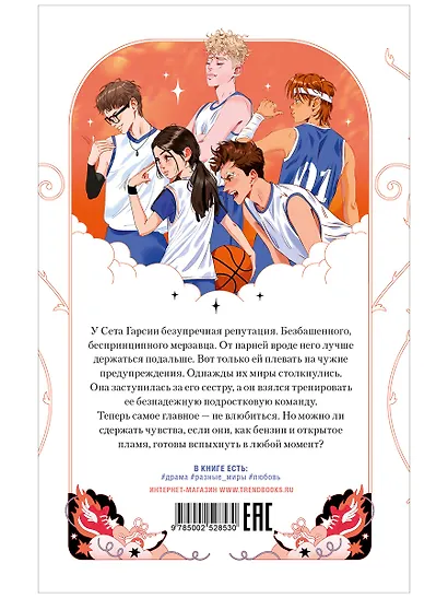 Золушка из гетто - фото 2