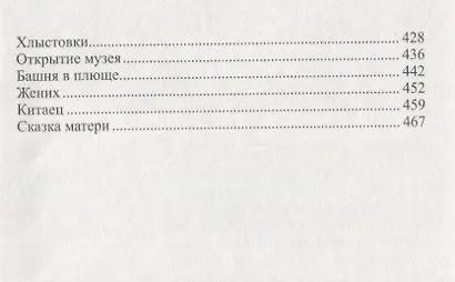 Искусство при свете совести - фото 7