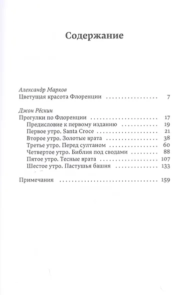 Прогулки по Флоренции - фото 2