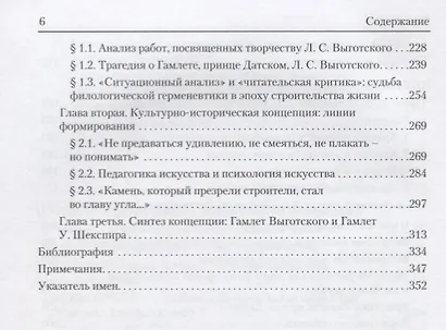 Введение в философскую и педагогическую антропологию. Работы 1981-1996 годов - фото 5