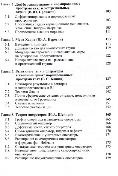 ТФФА — лекции для аспирантов - фото 4