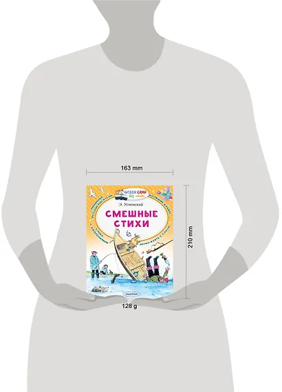 Смешные стихи - фото 3