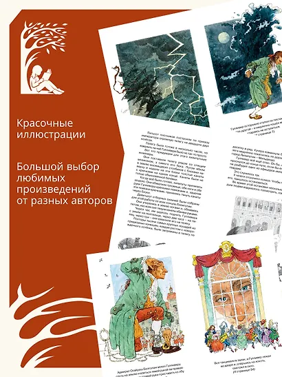 Путешествия Гулливера - фото 4