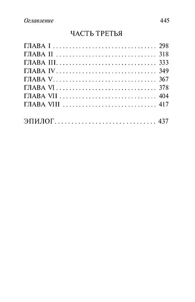 Овод - фото 7