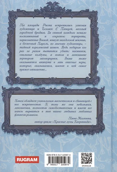 Сказки волчьего полуострова. Король на площади - фото 2
