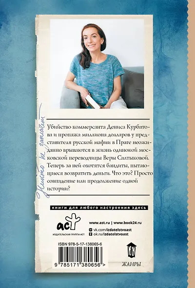 Никто не заплачет - фото 2