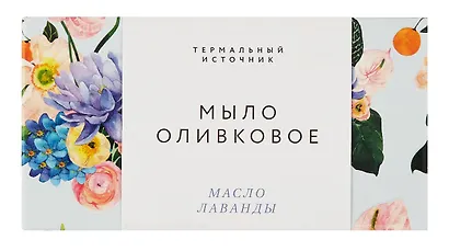 Оливковое мыло омолаживающее (Лаванда) (100гр) (Soap_Lav) - фото 1