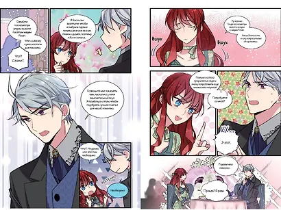 Аделаида. Том 2 (Adelaide). Манхва - фото 13