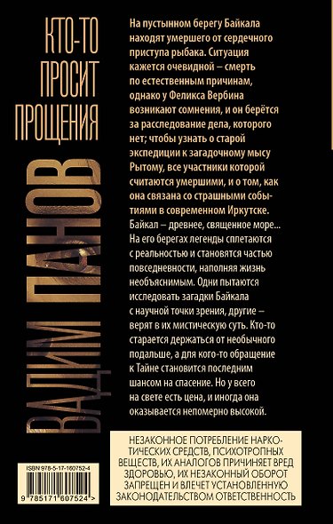 Кто-то просит прощения - фото 2