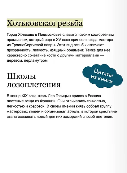 Берестяное кружево — секреты мастеров - фото 5