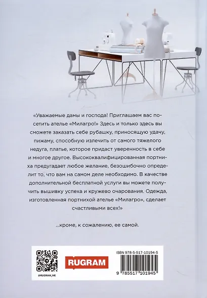 Портниха - фото 2