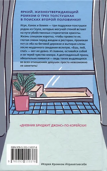 Ешь, пей, спи - фото 2