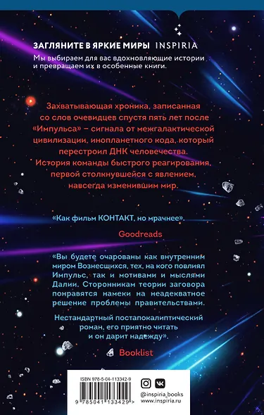 Далия Блэк. Хроника Вознесения - фото 2