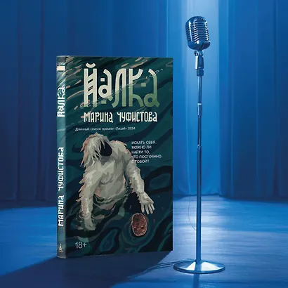 Йалка - фото 10