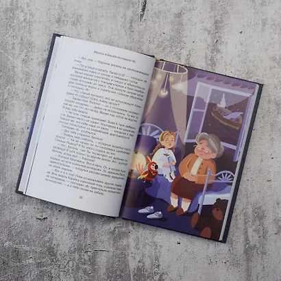 Маэлла и Башня господина "В" - фото 5