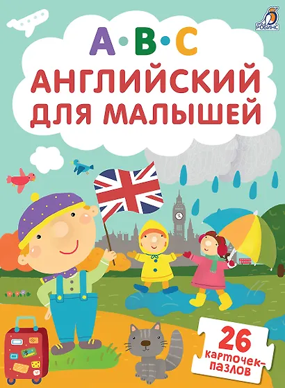 Английский для малышей. 26 карточек-пазлов - фото 2