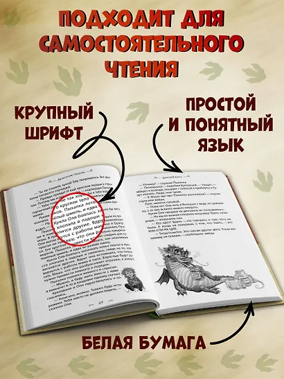 Дракончик Пыхалка (#1) - фото 7