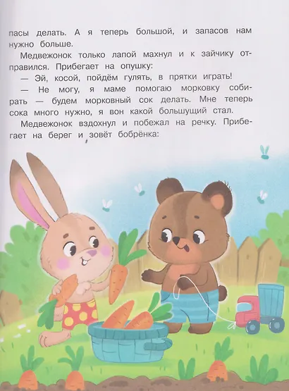 Непослушные сказки - фото 5