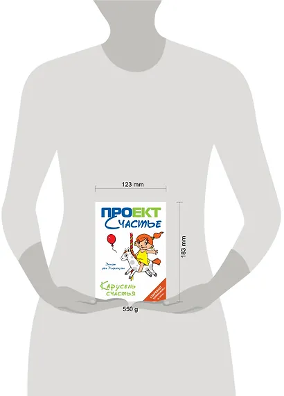 Карусель счастья - фото 3