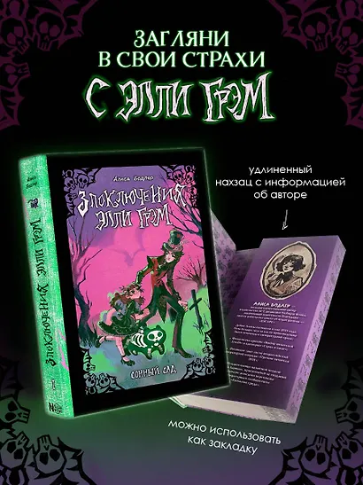 Сонный сад - фото 4