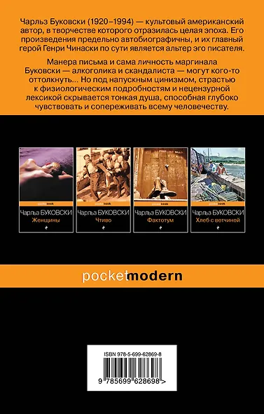 Записки старого козла - фото 2