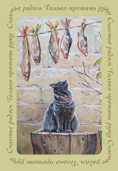 Книга для записей А5 64л лин. "Счастье рядом. Блокнот с душой" - фото 1