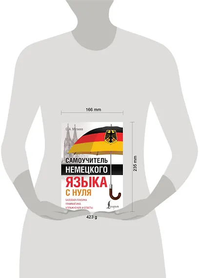 Самоучитель немецкого языка с нуля - фото 4