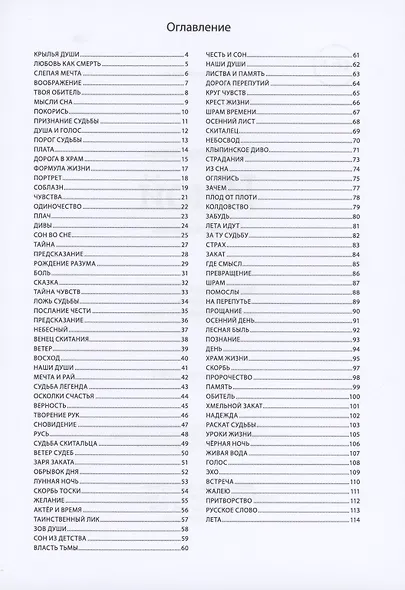 Иной - фото 2