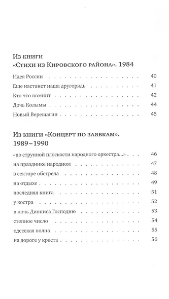 Ангел войны - фото 4