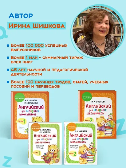 Английский для малышей. Рабочая тетрадь - фото 7