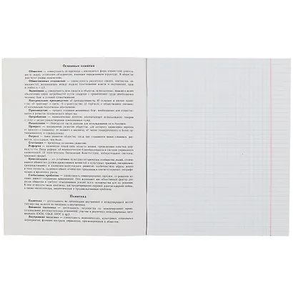 Тетрадь предметная в клетку Listoff, "Простая наука. Обществознание", 48 листов - фото 2