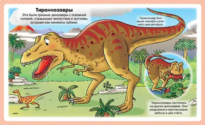 Динозавры - фото 3