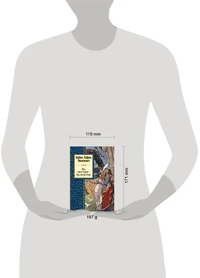 Хайям, Хафиз, Экклезиаст. Верь минуте текущей - будь счастлив теперь! - фото 4