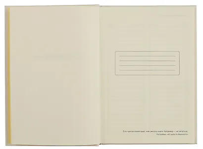 Ежедневник недат. А5 128л "Гордость, предубеждения и цели" 7Б, тв.переплет, тисн.фольгой, тонир.блок - фото 4