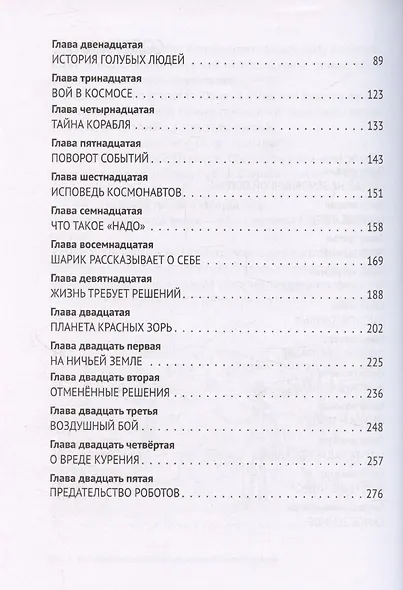 Голубые люди Розовой земли - фото 4