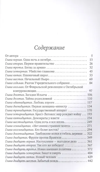 Ленин - фото 2